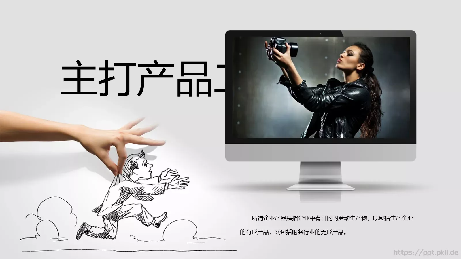 视觉设计汇报PPT模板 第 11 页预览图
