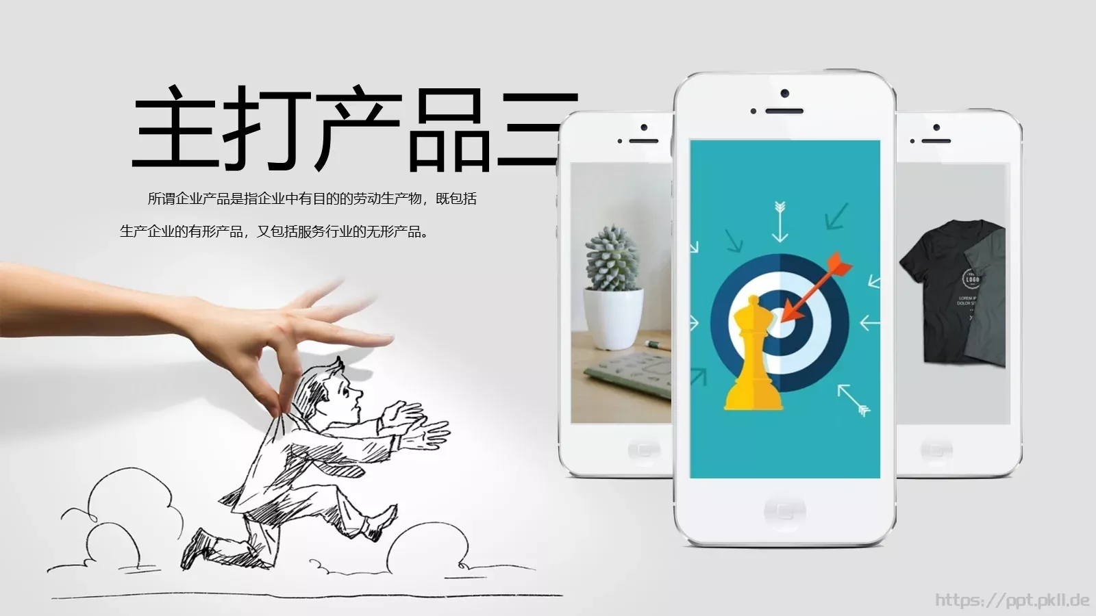 视觉设计汇报PPT模板 第 12 页预览图