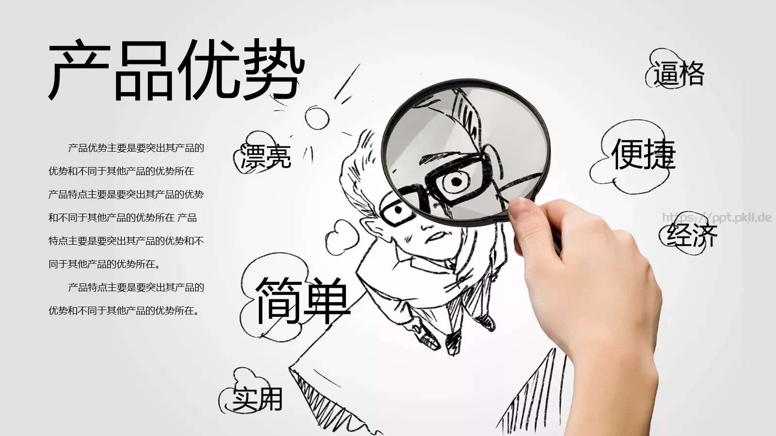 视觉设计汇报PPT模板 第 14 页预览图