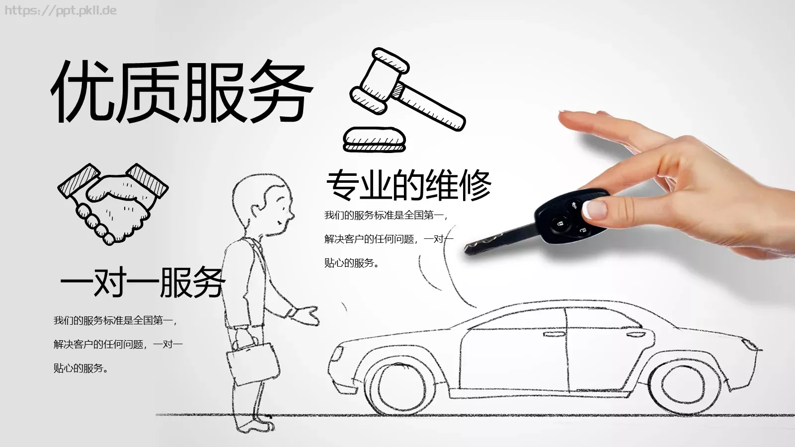 视觉设计汇报PPT模板 第 16 页预览图