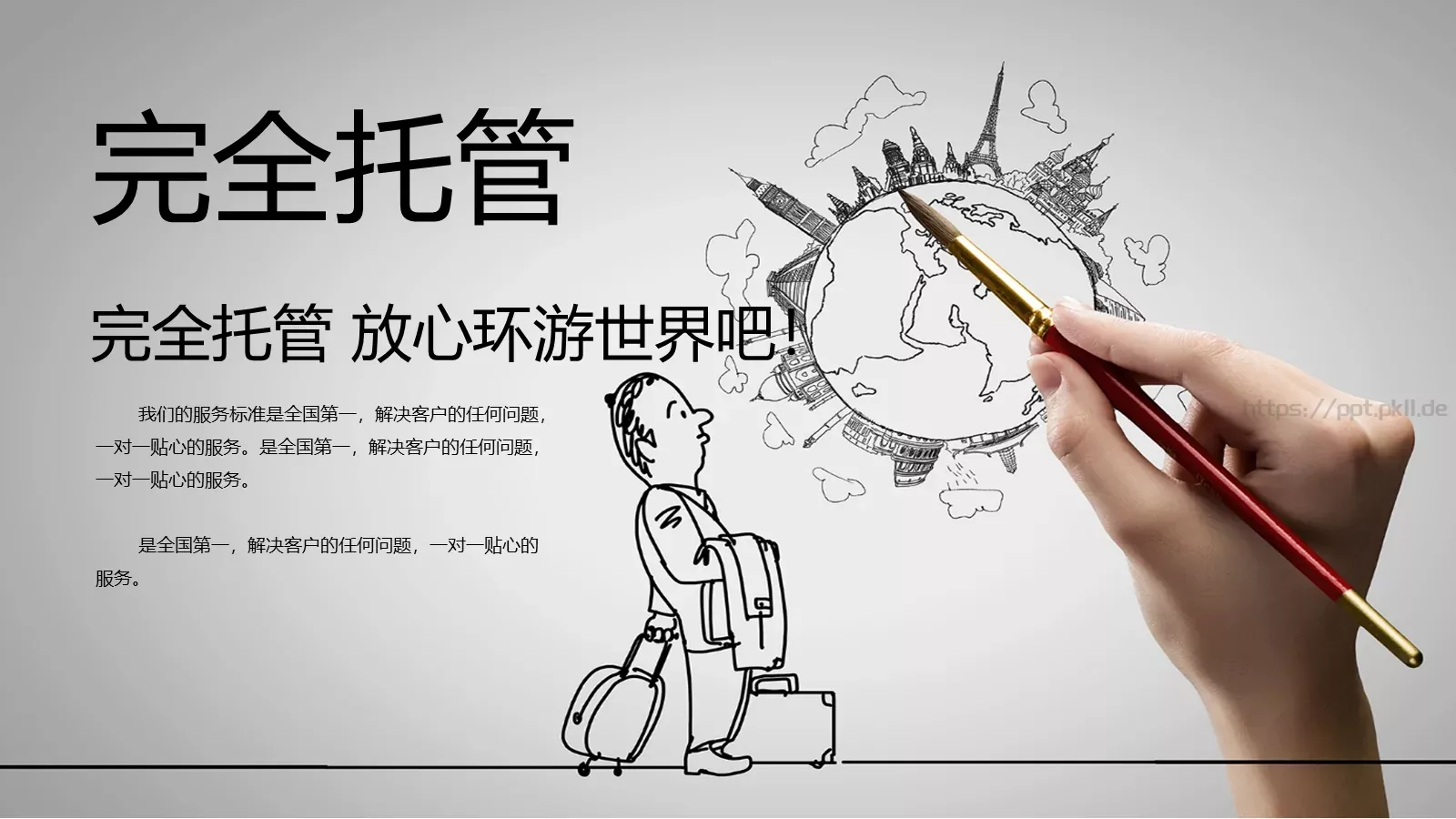 视觉设计汇报PPT模板 第 18 页预览图