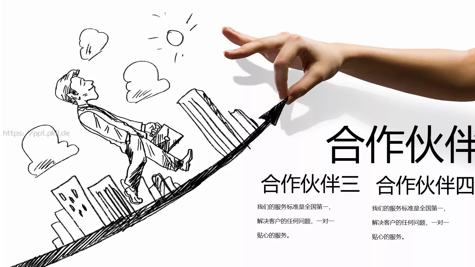 视觉设计汇报PPT模板 第 21 页预览图