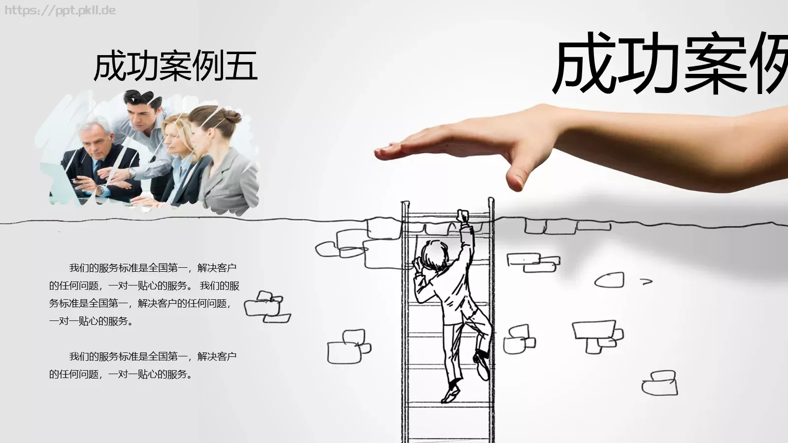 视觉设计汇报PPT模板 第 28 页预览图