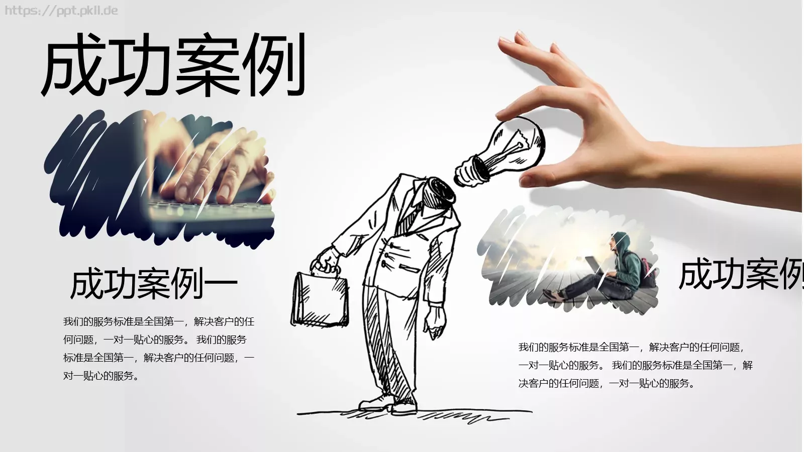 视觉设计汇报PPT模板 第 26 页预览图