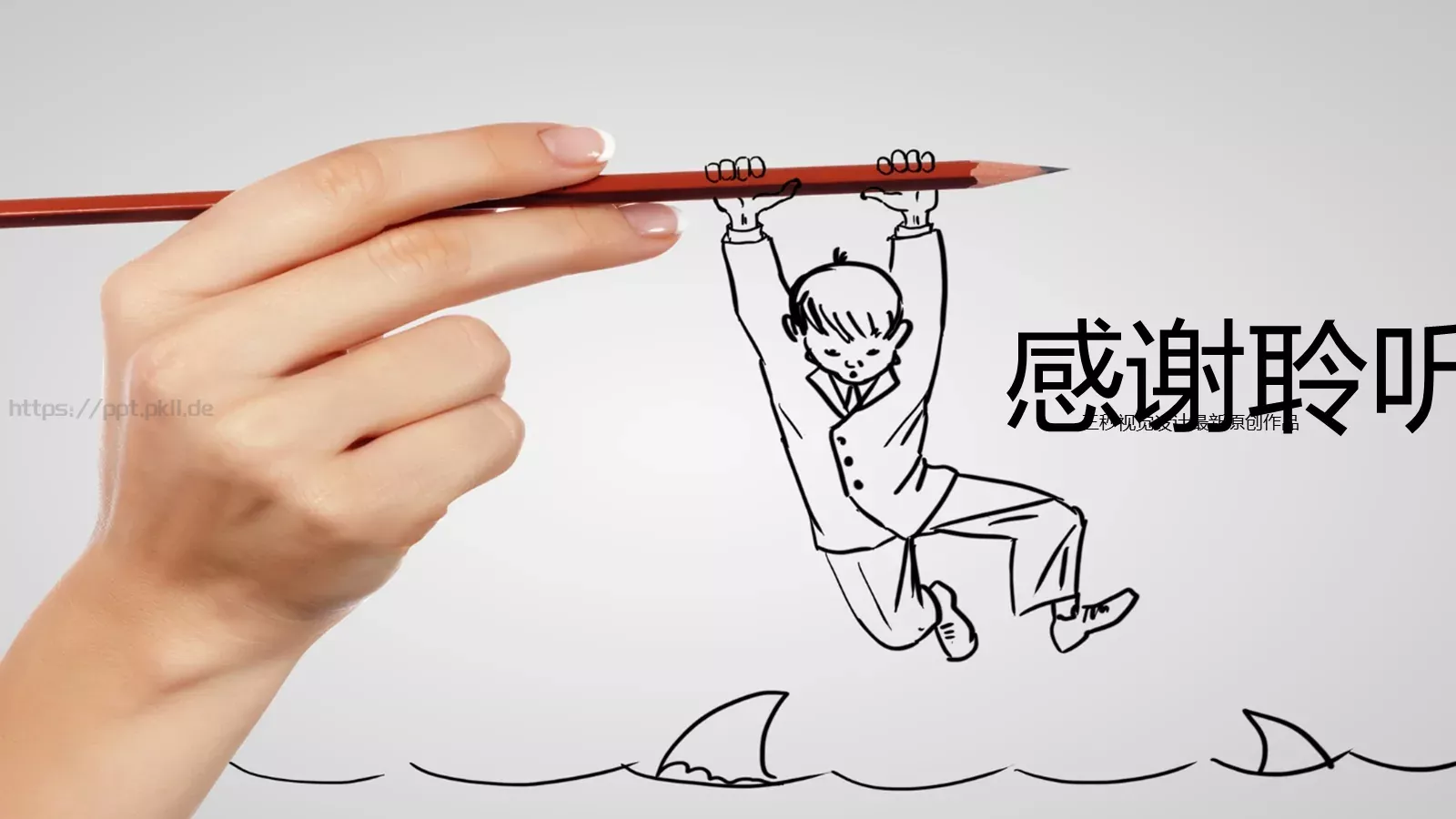 视觉设计汇报PPT模板 第 31 页预览图