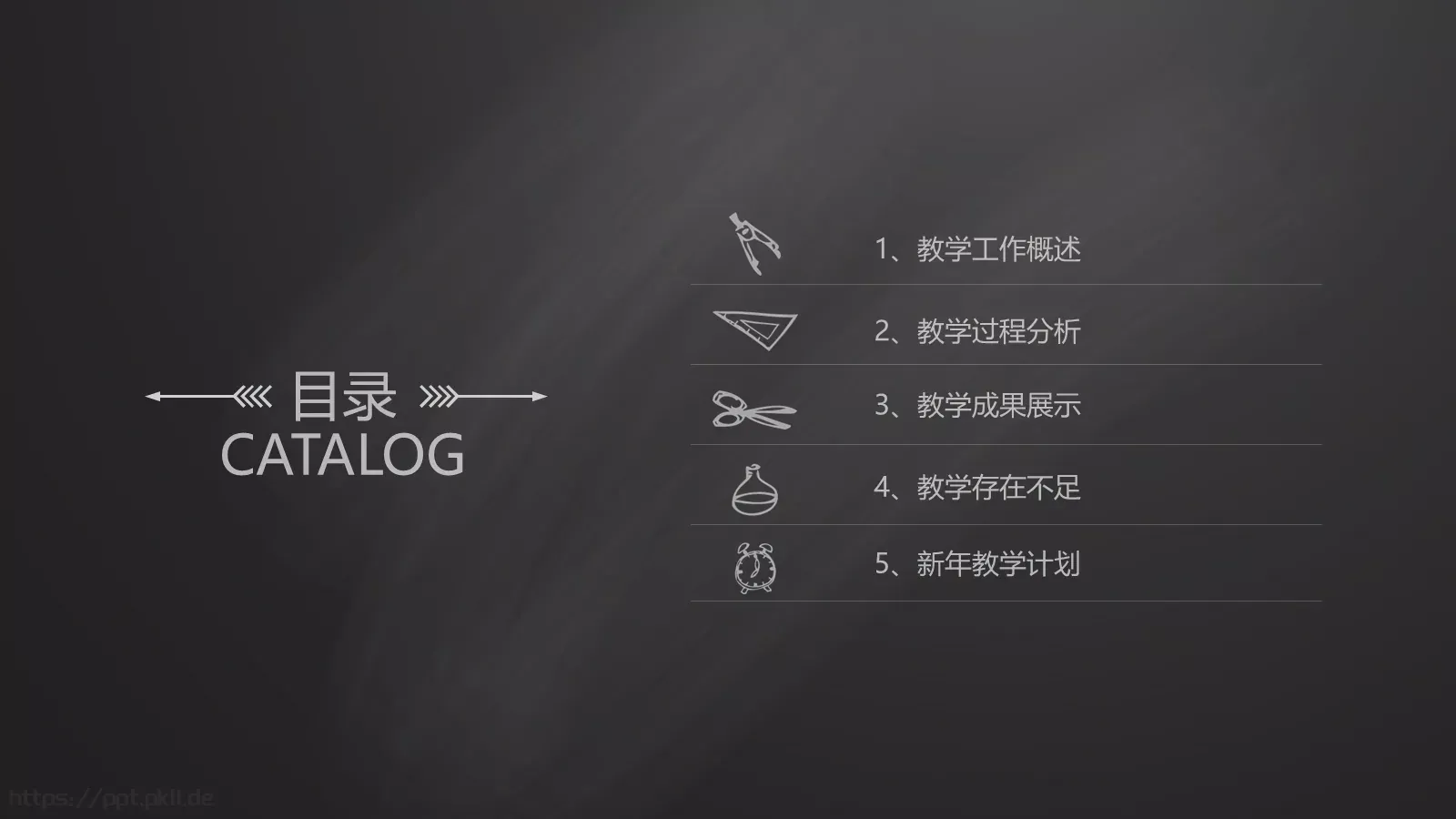 老师说课PPT模板 第 2 页缩略图