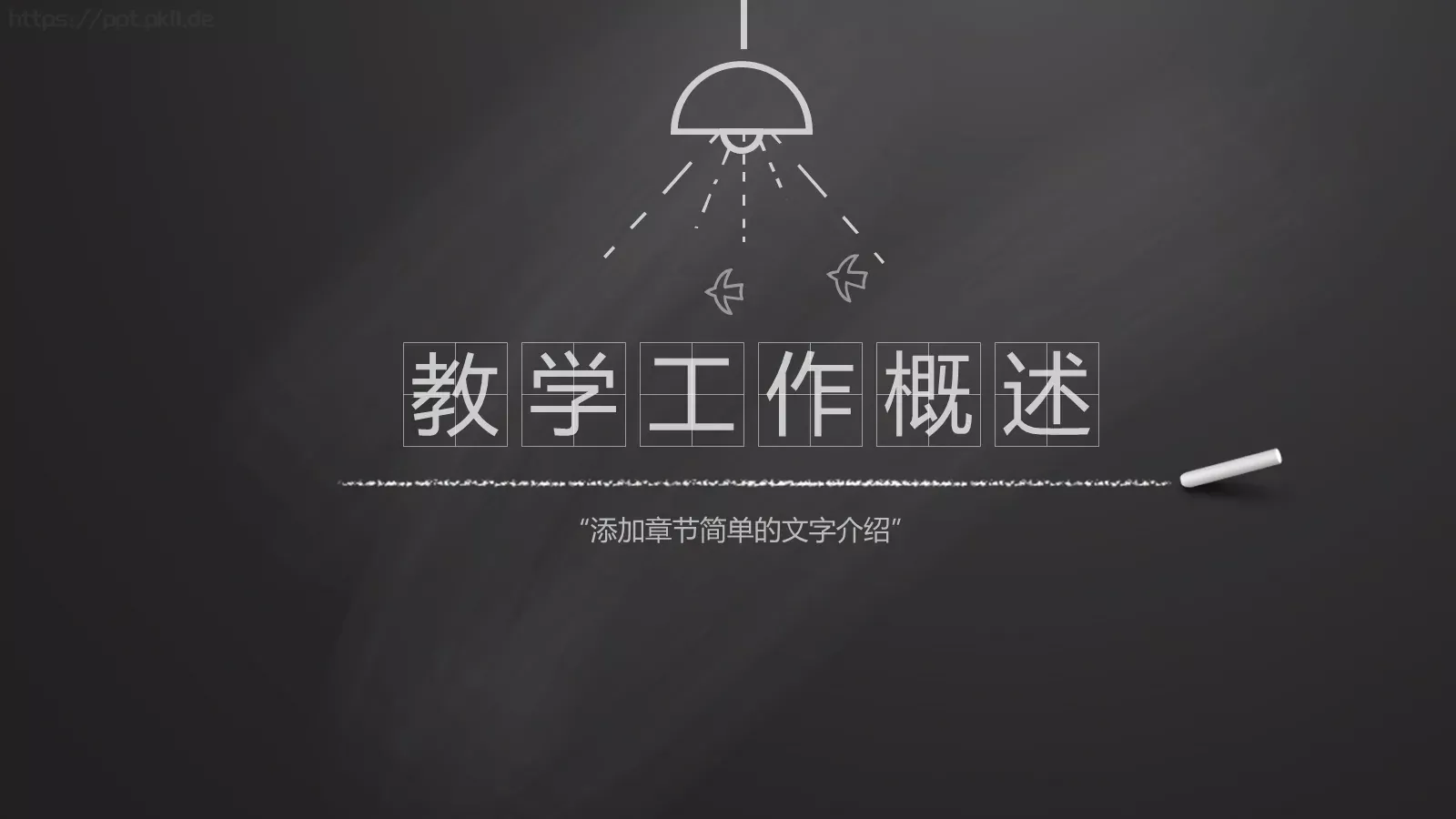 老师说课PPT模板 第 3 页缩略图