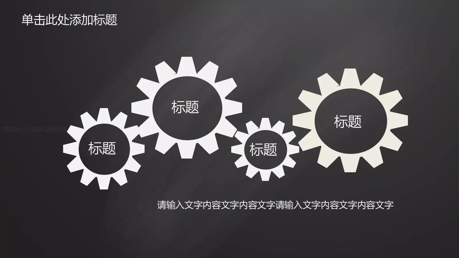 老师说课PPT模板 第 5 页预览图