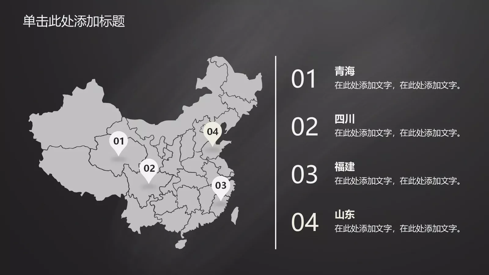 老师说课PPT模板 第 6 页预览图