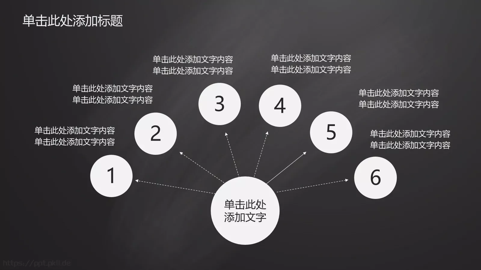 老师说课PPT模板 第 4 页缩略图
