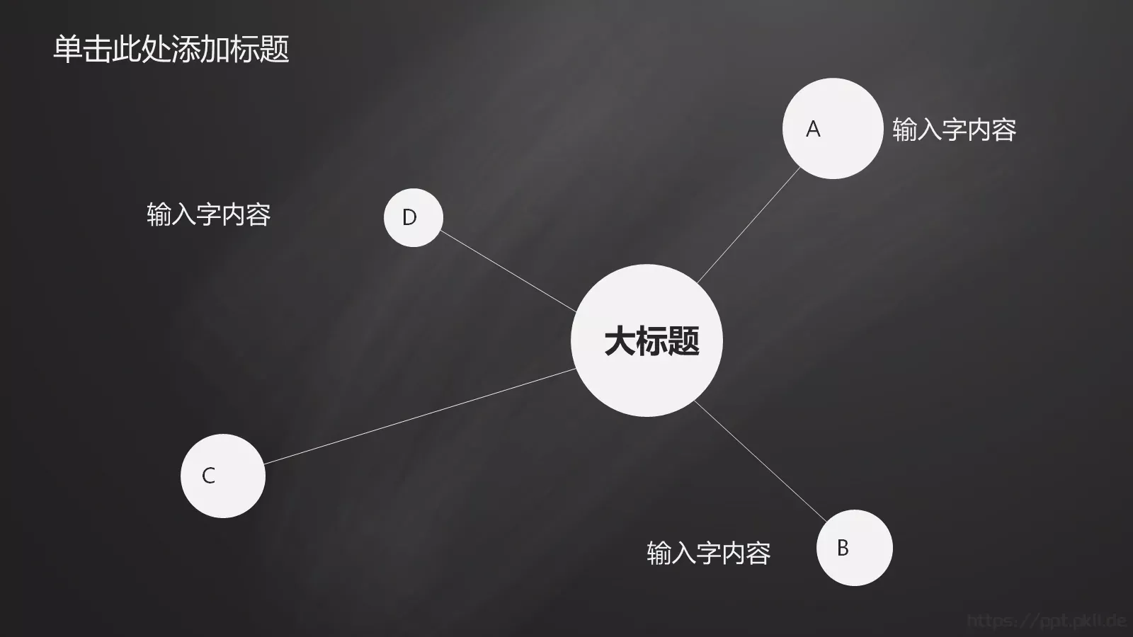 老师说课PPT模板 第 8 页预览图