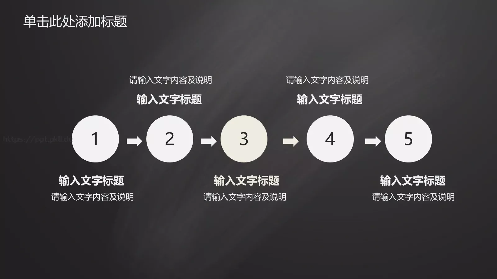 老师说课PPT模板 第 9 页预览图