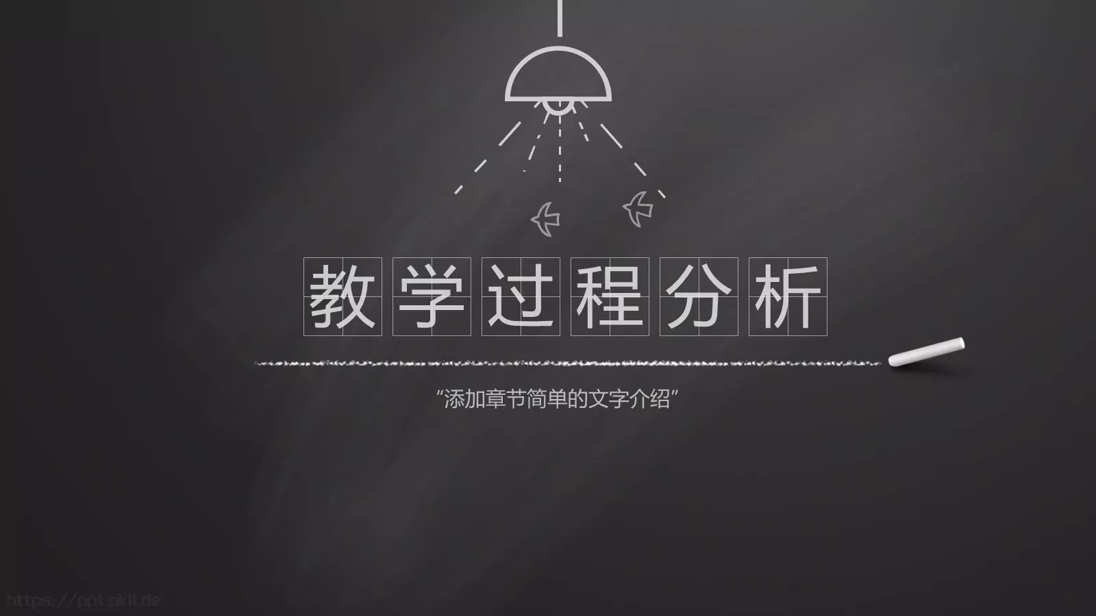 老师说课PPT模板 第 10 页预览图