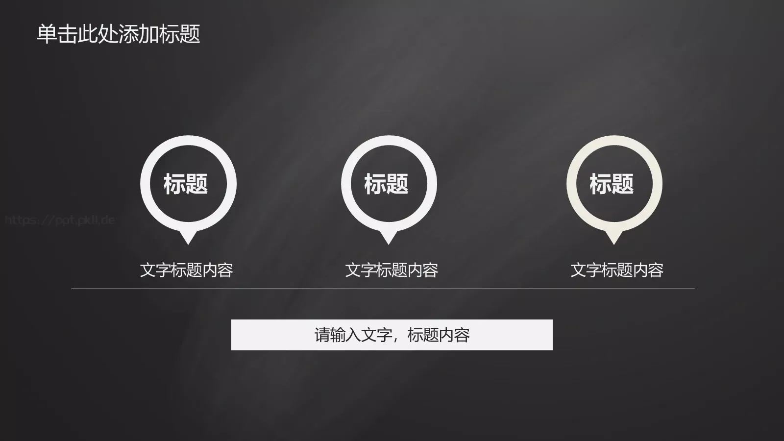 老师说课PPT模板 第 7 页预览图