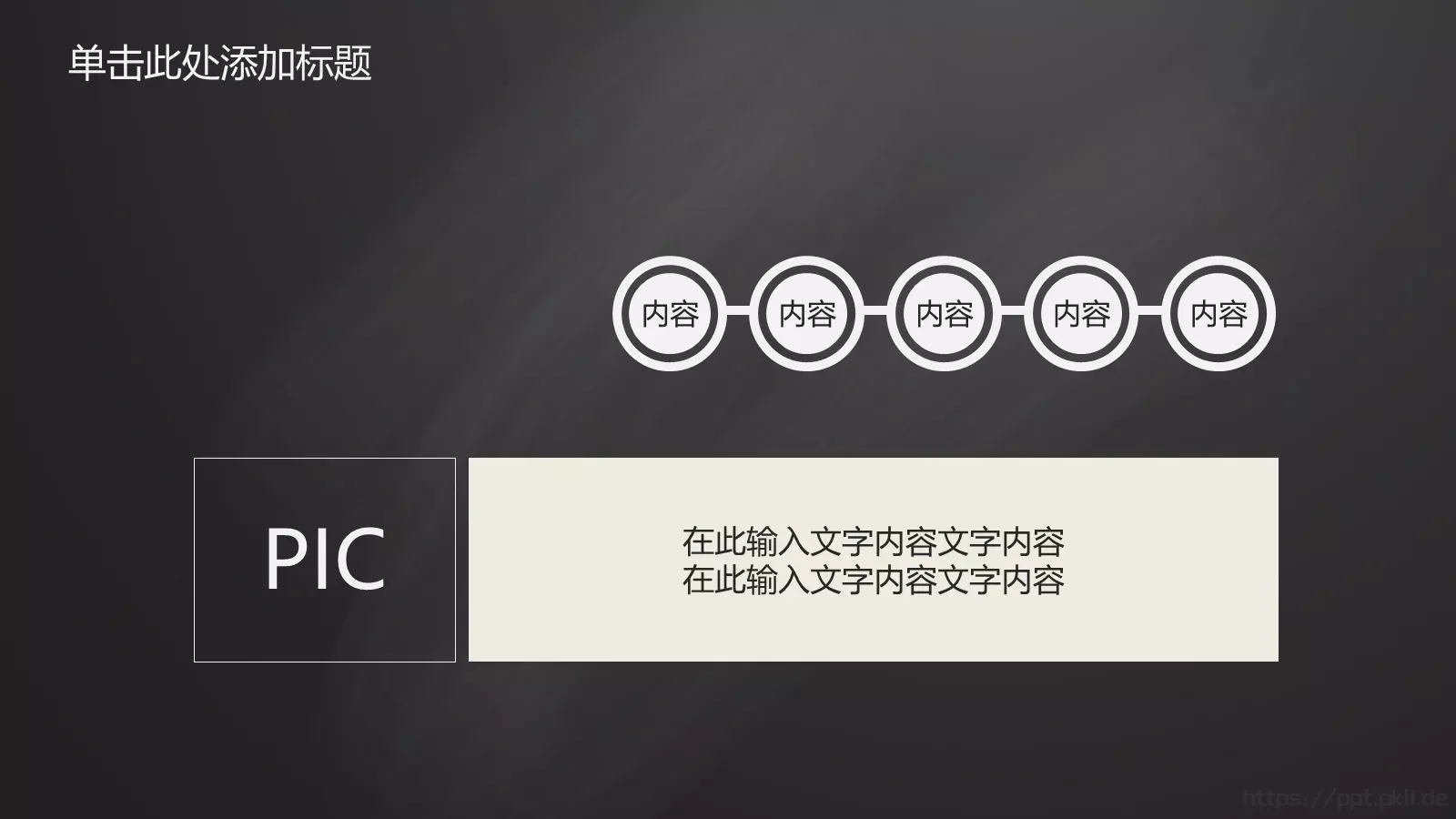 老师说课PPT模板 第 13 页预览图