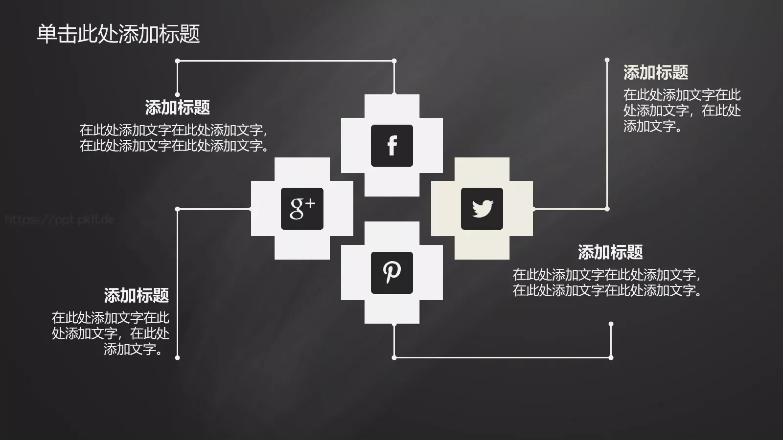 老师说课PPT模板 第 12 页预览图