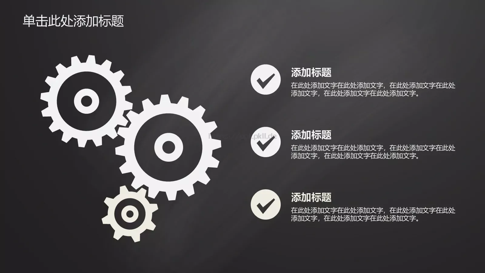 老师说课PPT模板 第 14 页预览图