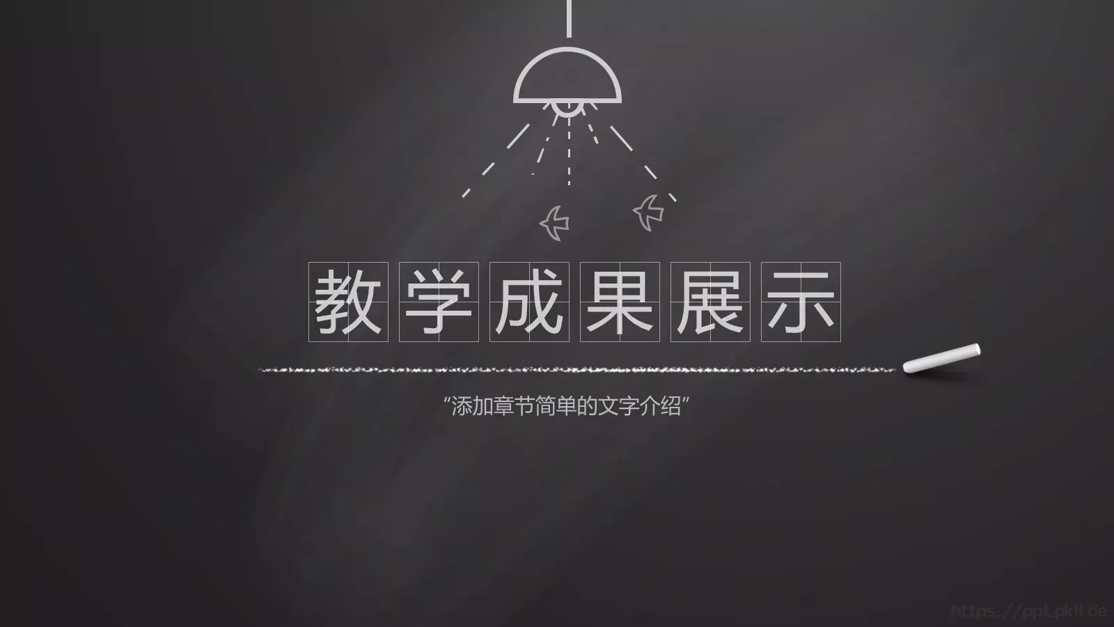 老师说课PPT模板 第 16 页预览图