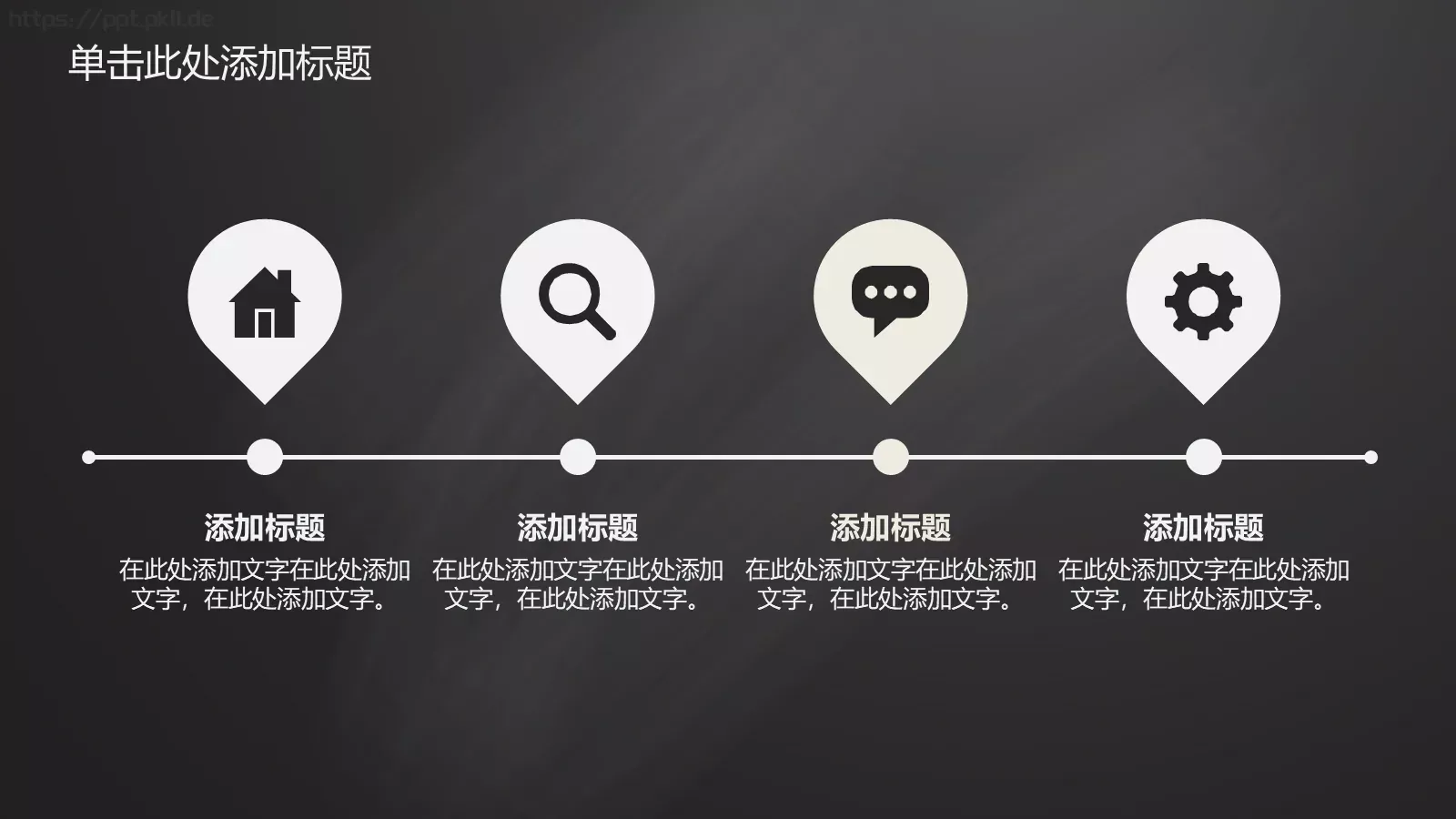 老师说课PPT模板 第 17 页预览图