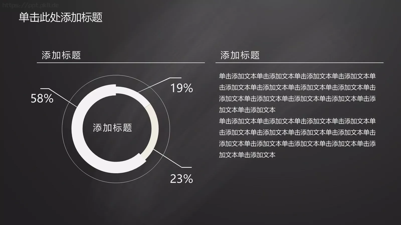 老师说课PPT模板 第 19 页预览图
