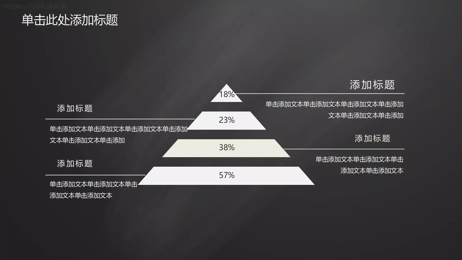 老师说课PPT模板 第 20 页预览图