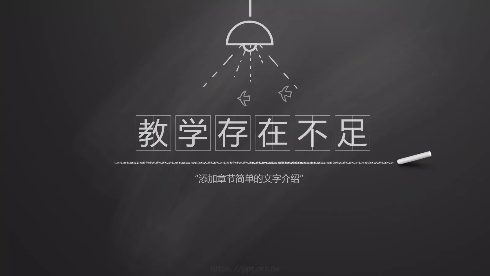老师说课PPT模板 第 23 页预览图