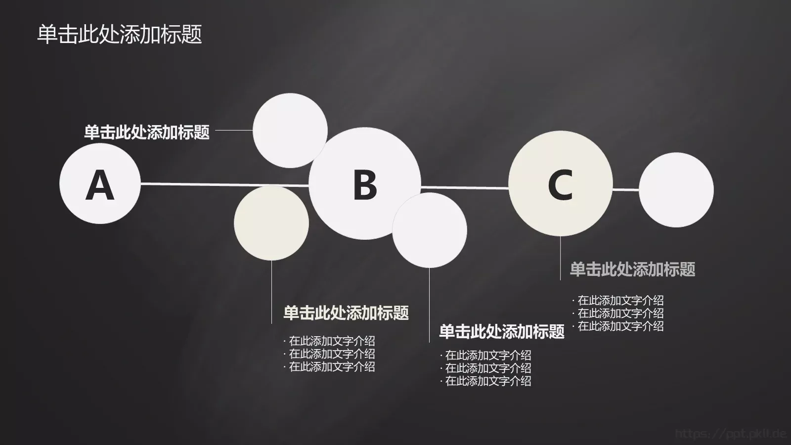 老师说课PPT模板 第 24 页预览图