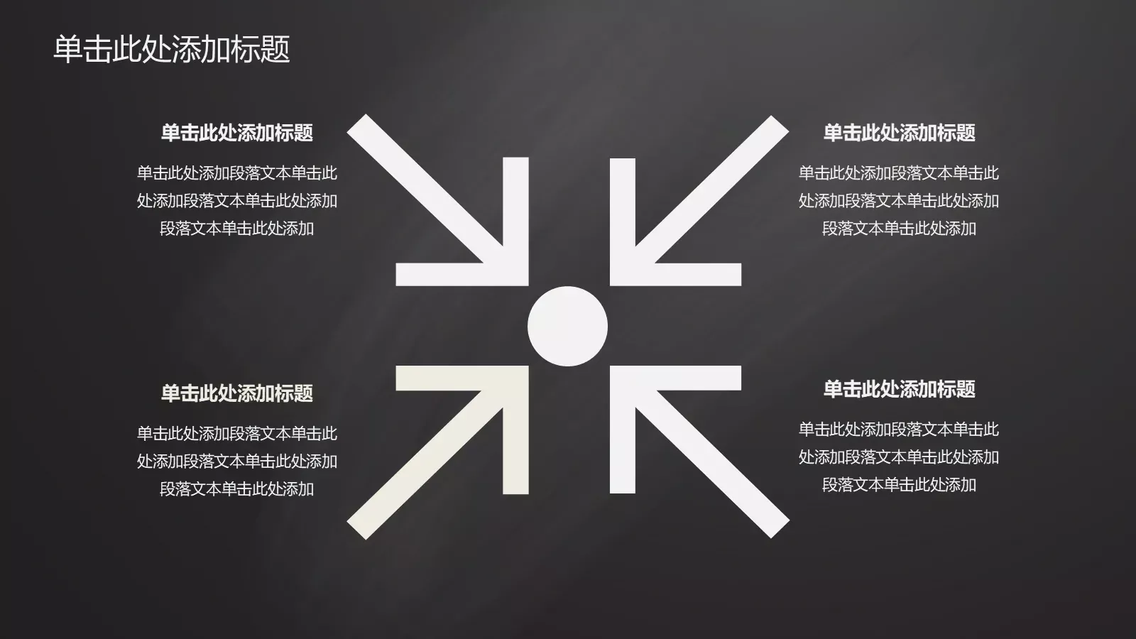 老师说课PPT模板 第 25 页预览图