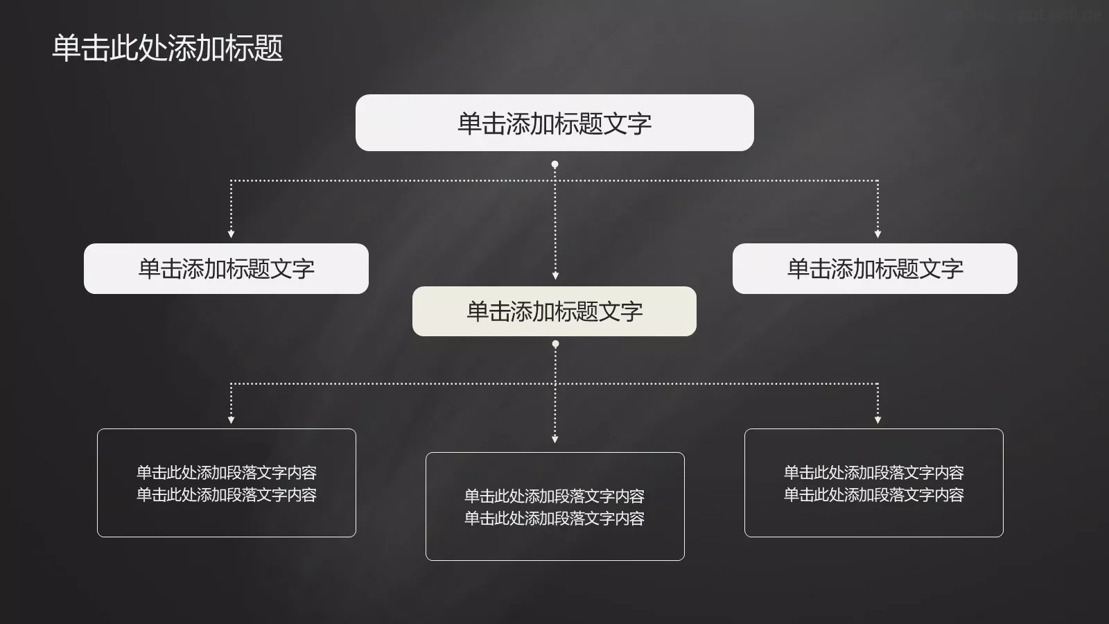 老师说课PPT模板 第 26 页预览图