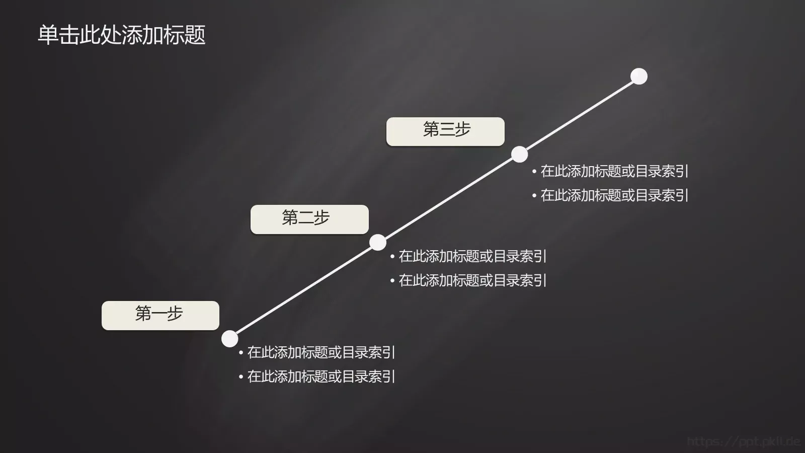 老师说课PPT模板 第 28 页预览图