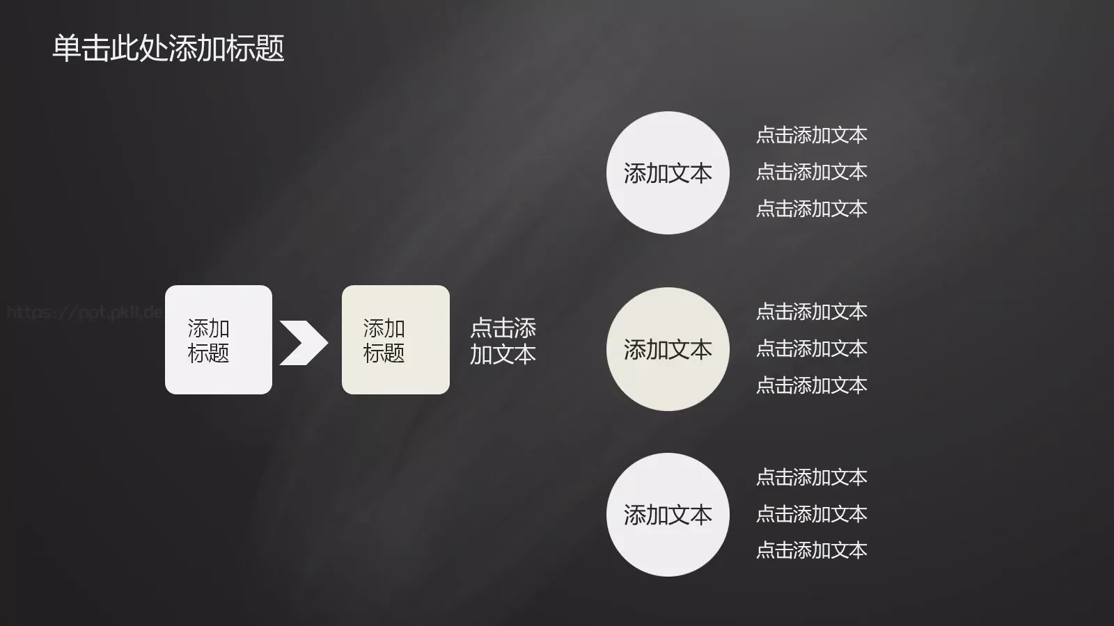 老师说课PPT模板 第 27 页预览图