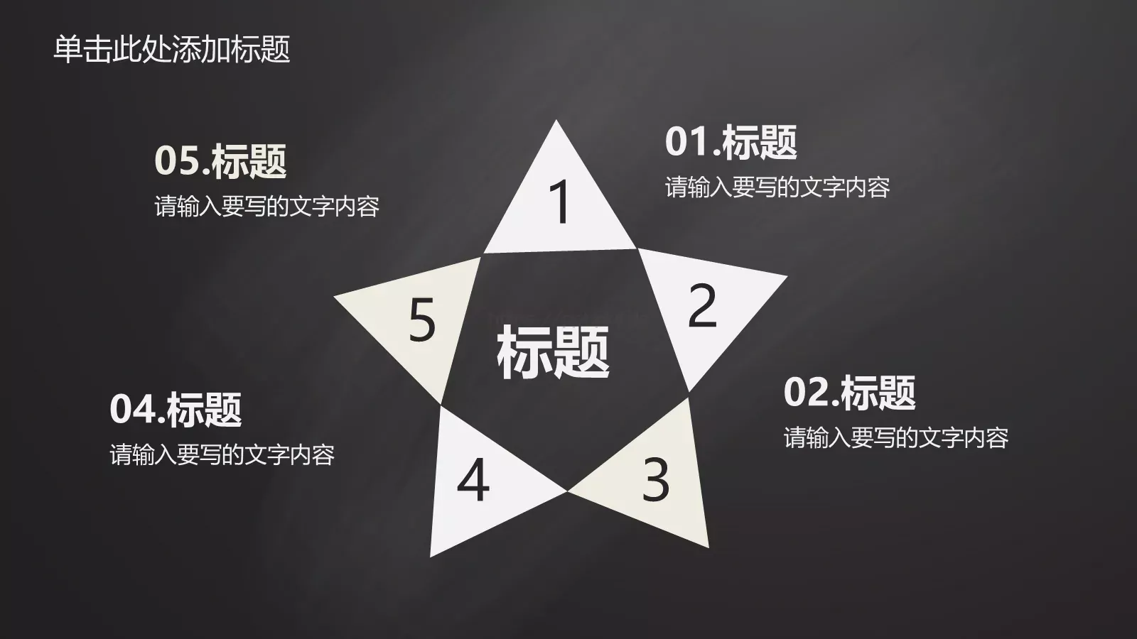 老师说课PPT模板 第 31 页预览图
