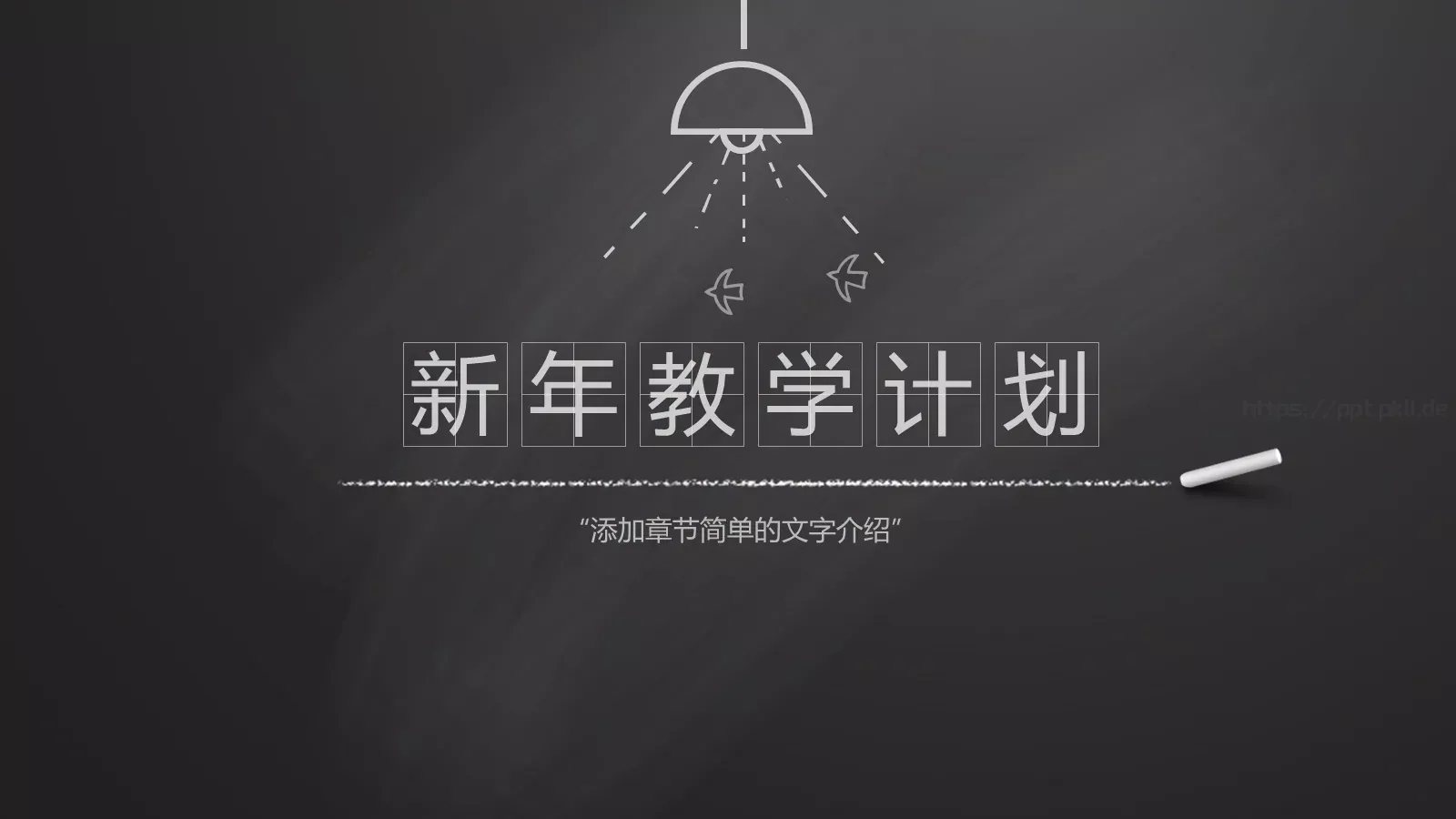 老师说课PPT模板 第 30 页预览图