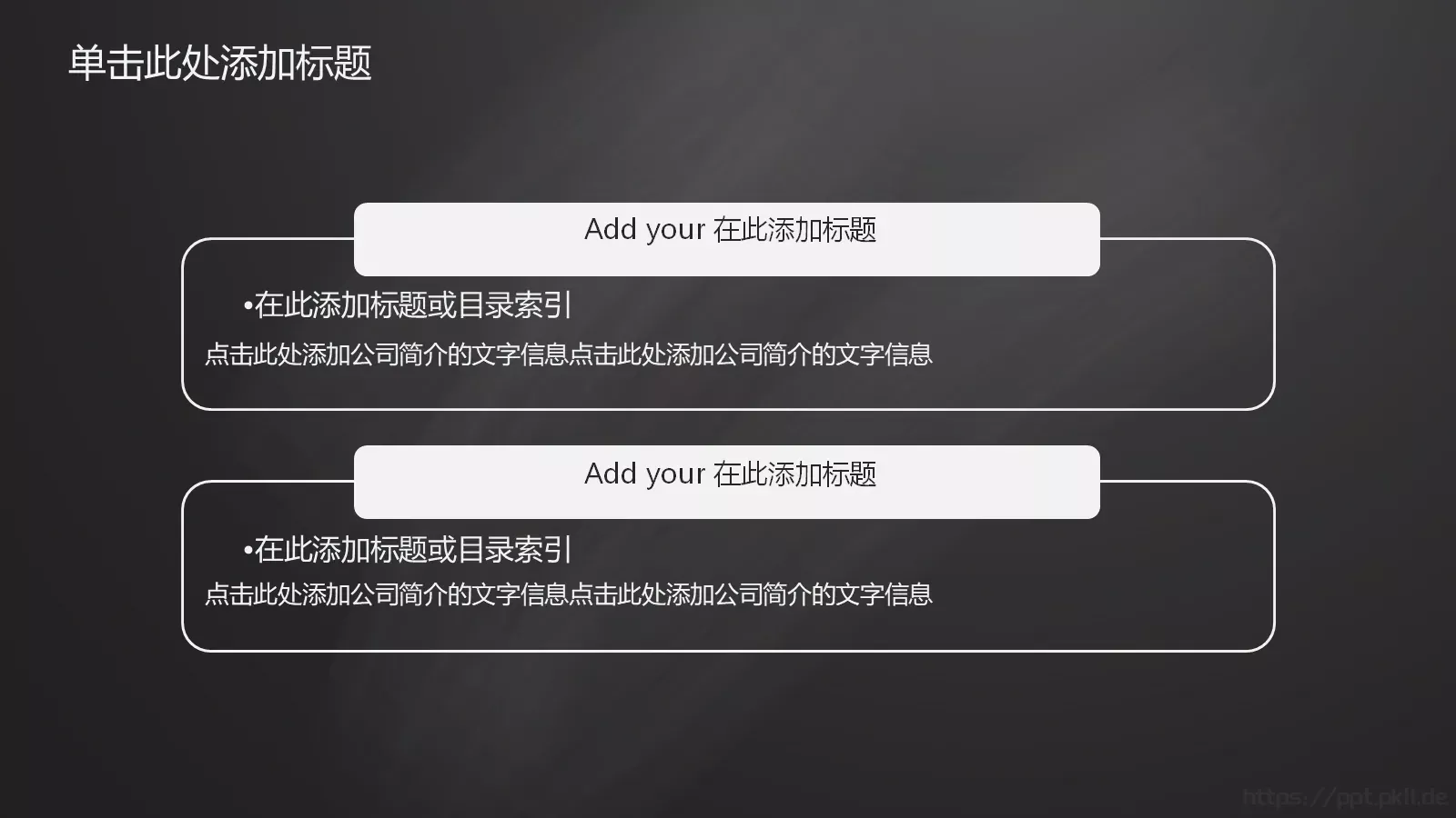 老师说课PPT模板 第 29 页预览图