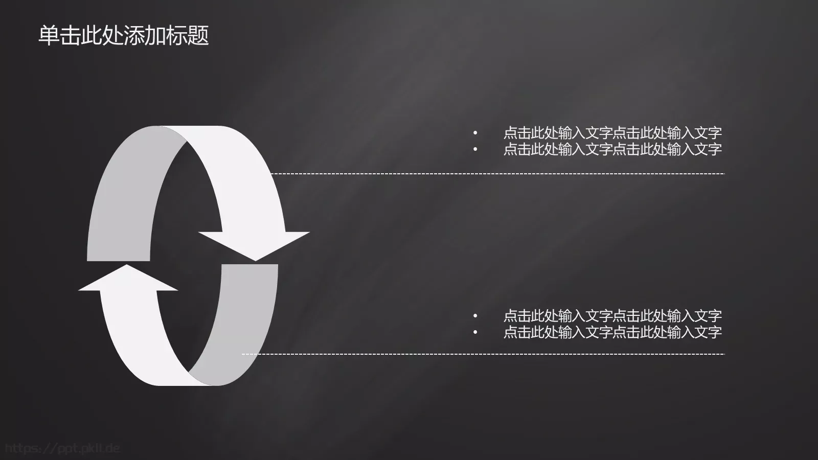 老师说课PPT模板 第 32 页预览图