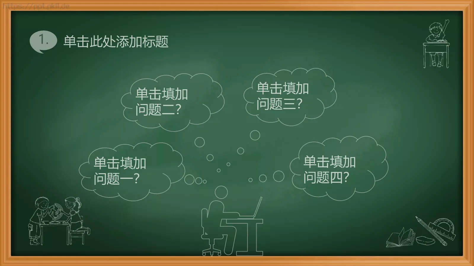 绿色黑板卡通教育课件PPT模板 第 5 页预览图