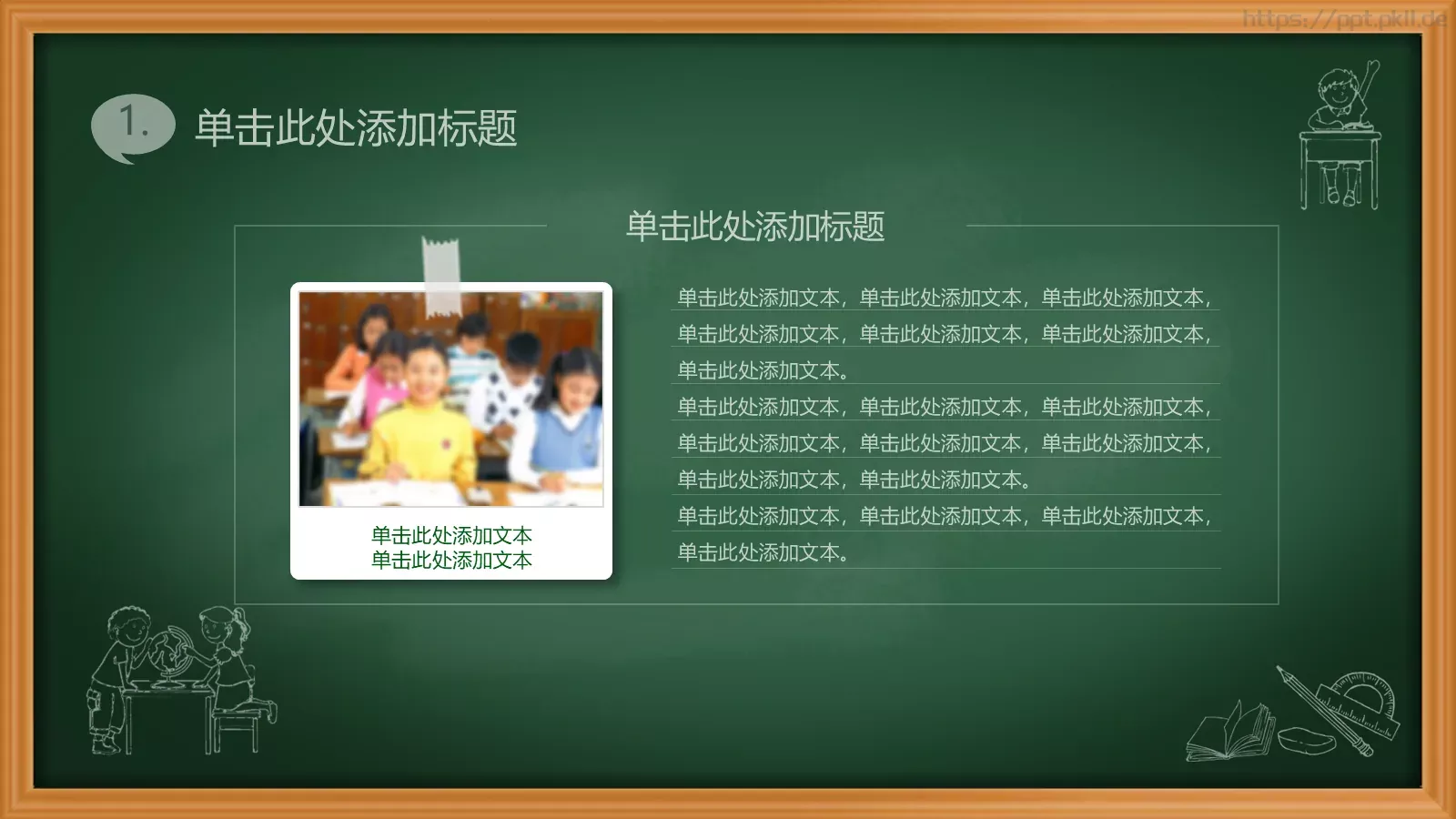 绿色黑板卡通教育课件PPT模板 第 6 页预览图