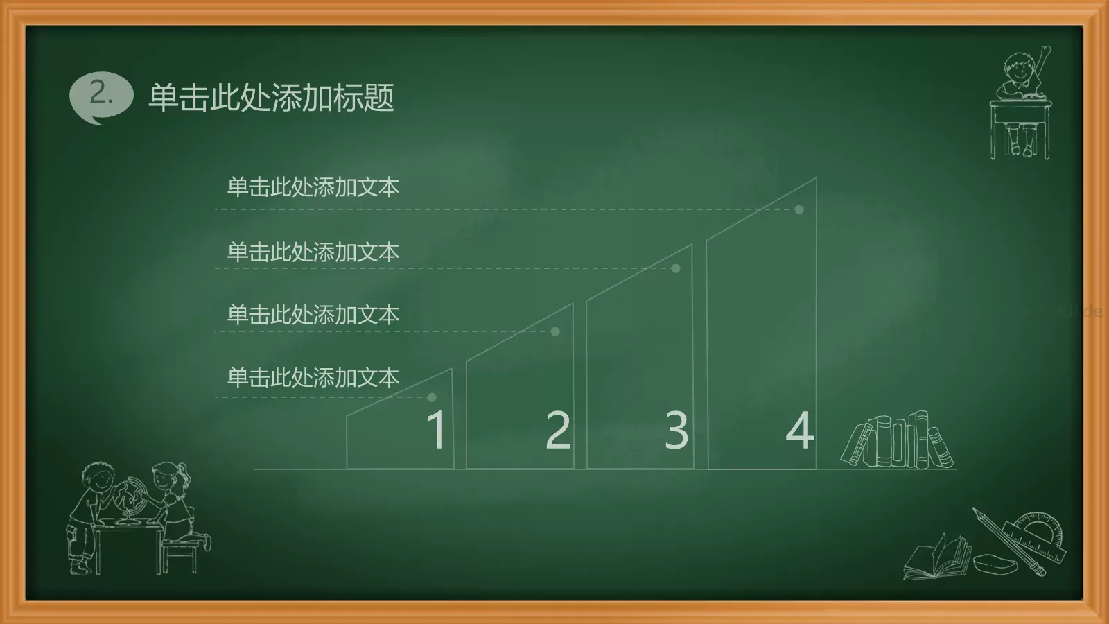 绿色黑板卡通教育课件PPT模板 第 9 页预览图