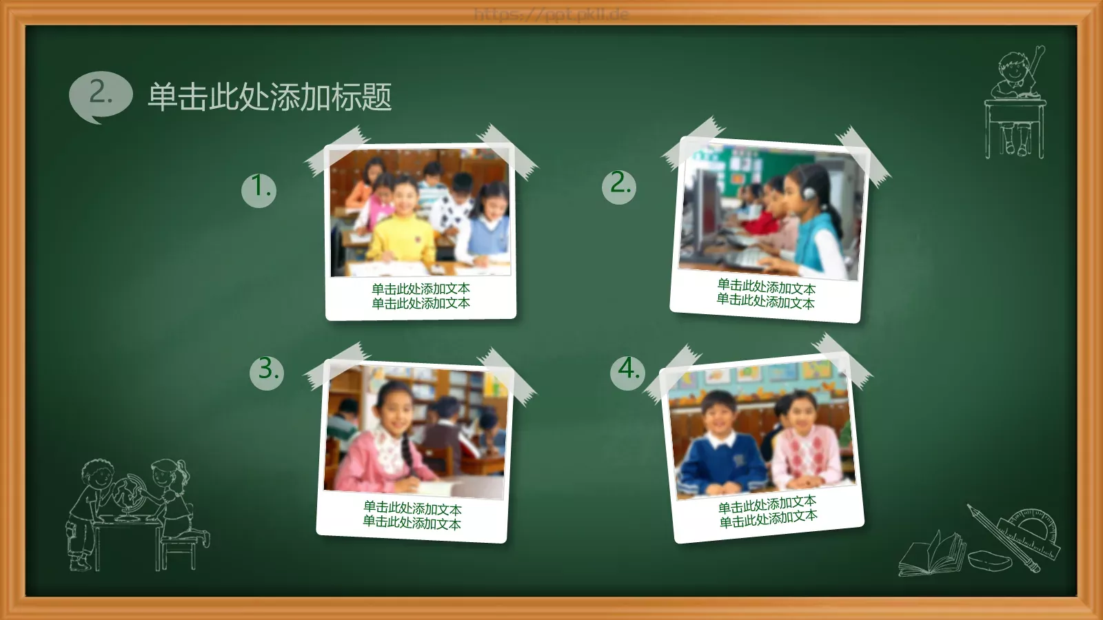 绿色黑板卡通教育课件PPT模板 第 10 页预览图