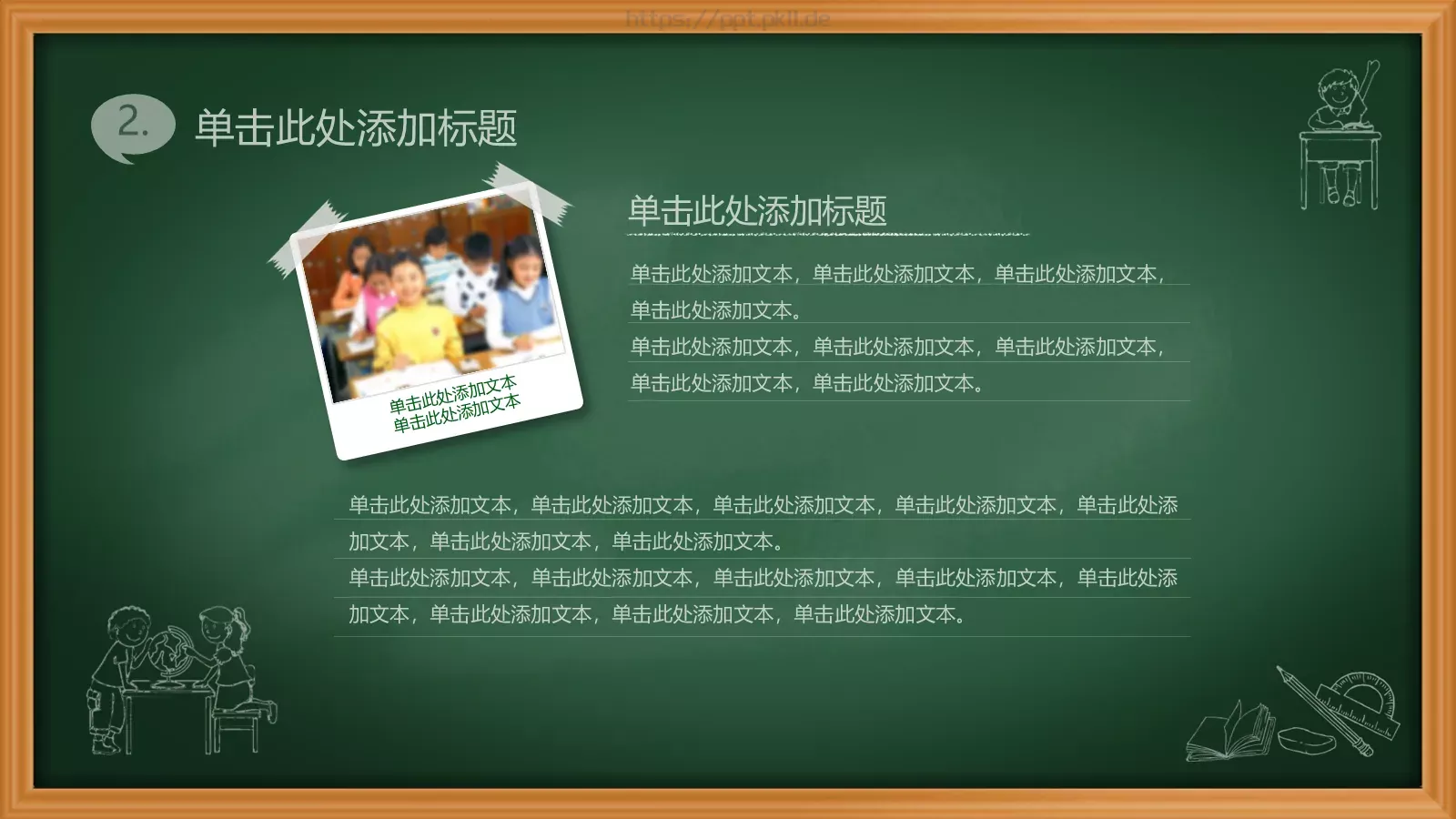 绿色黑板卡通教育课件PPT模板 第 12 页预览图