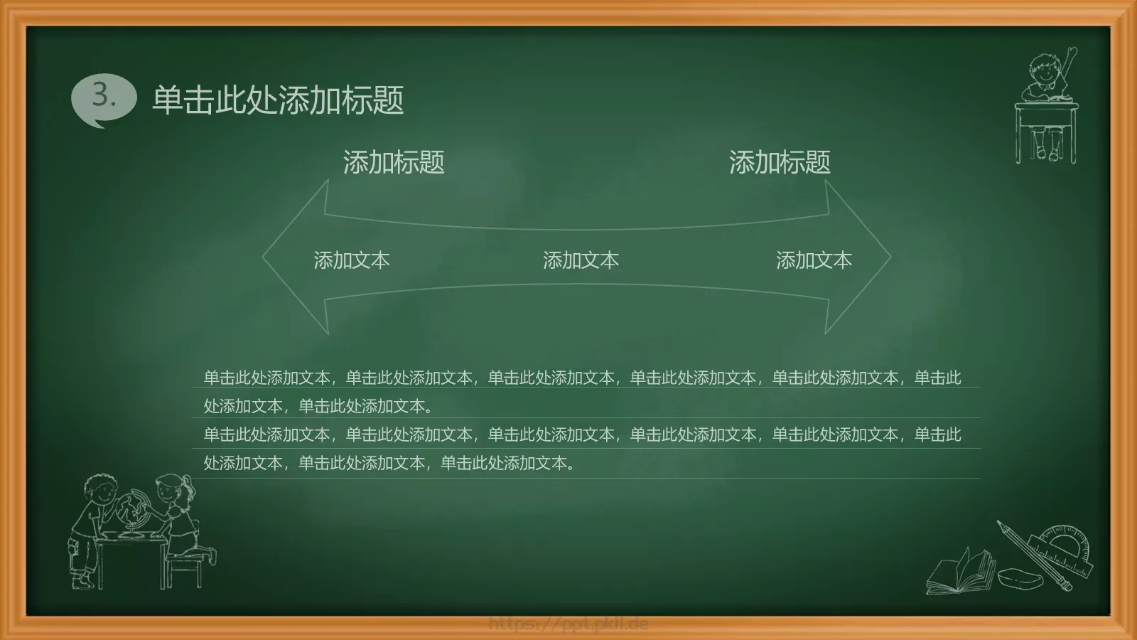 绿色黑板卡通教育课件PPT模板 第 15 页预览图