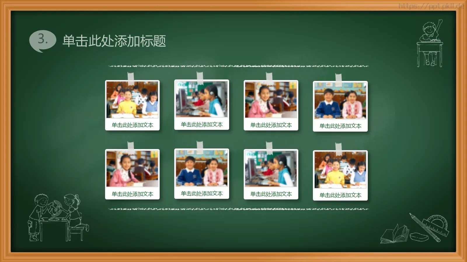 绿色黑板卡通教育课件PPT模板 第 16 页预览图
