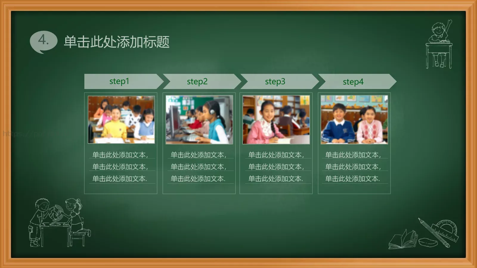 绿色黑板卡通教育课件PPT模板 第 19 页预览图