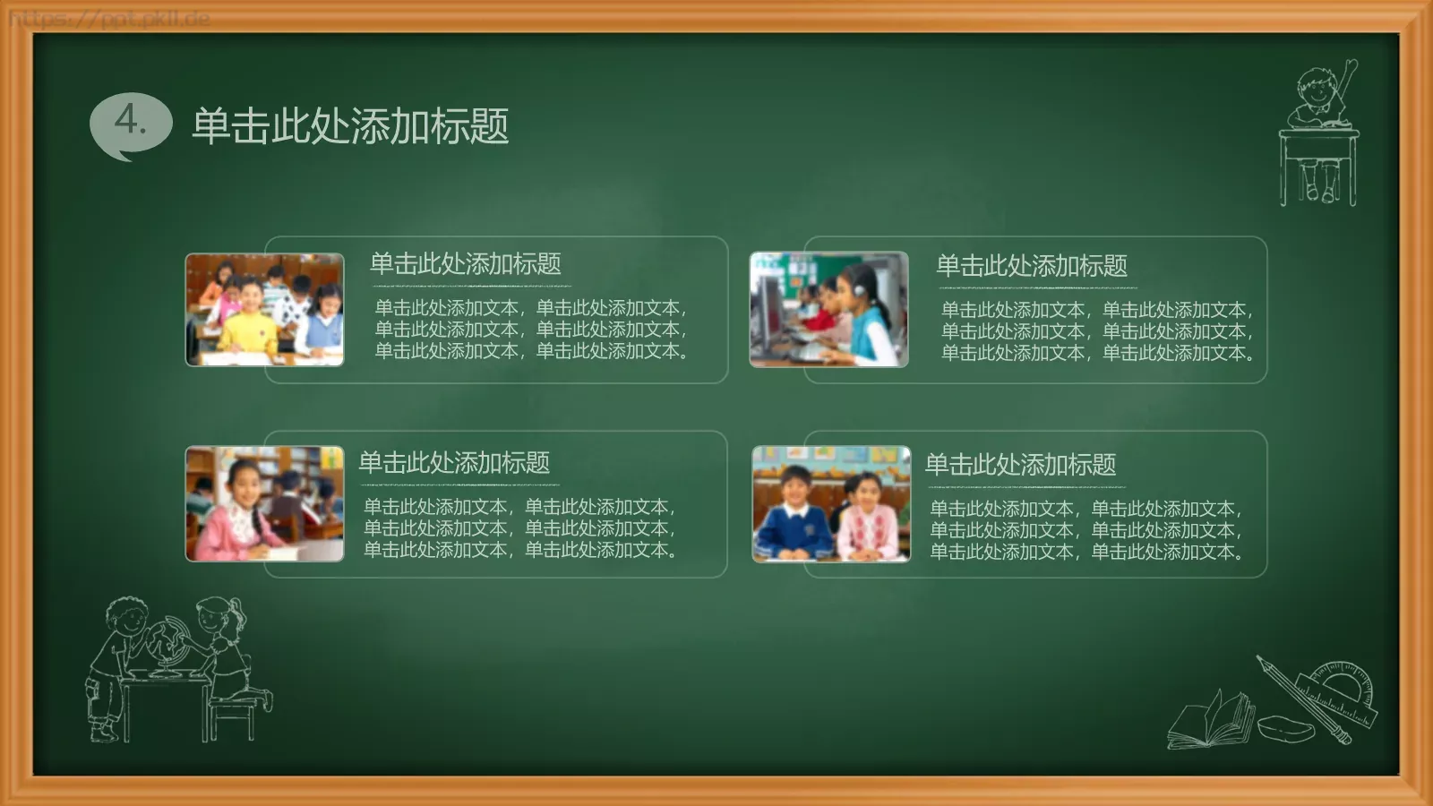 绿色黑板卡通教育课件PPT模板 第 20 页预览图