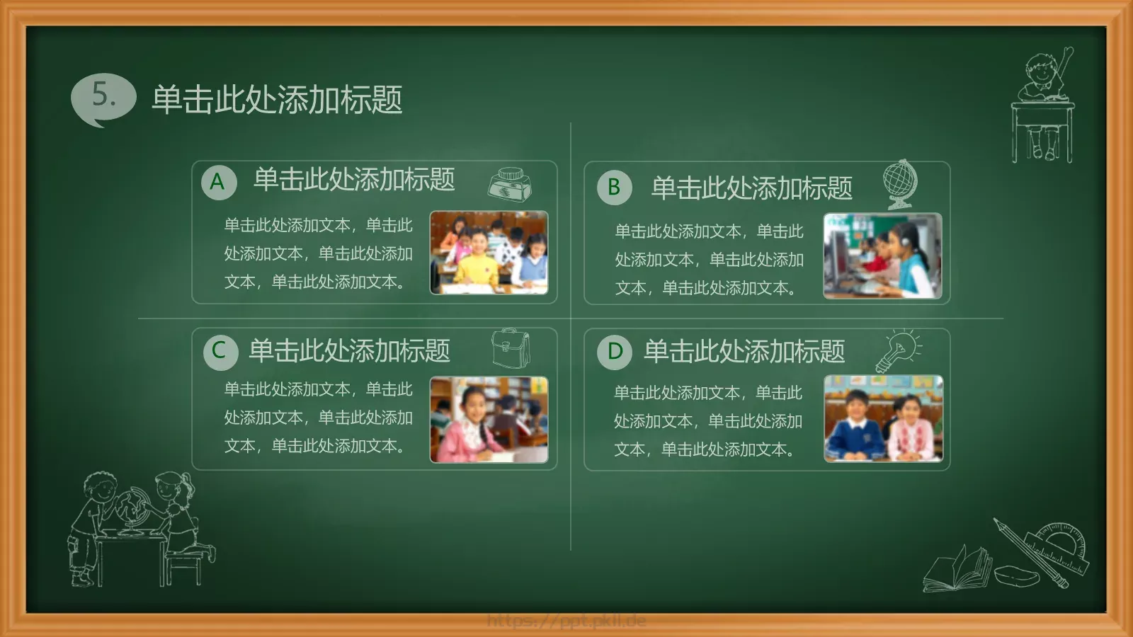 绿色黑板卡通教育课件PPT模板 第 23 页预览图