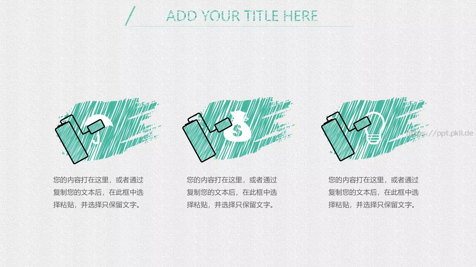 工作总结PPT模板 第 4 页缩略图