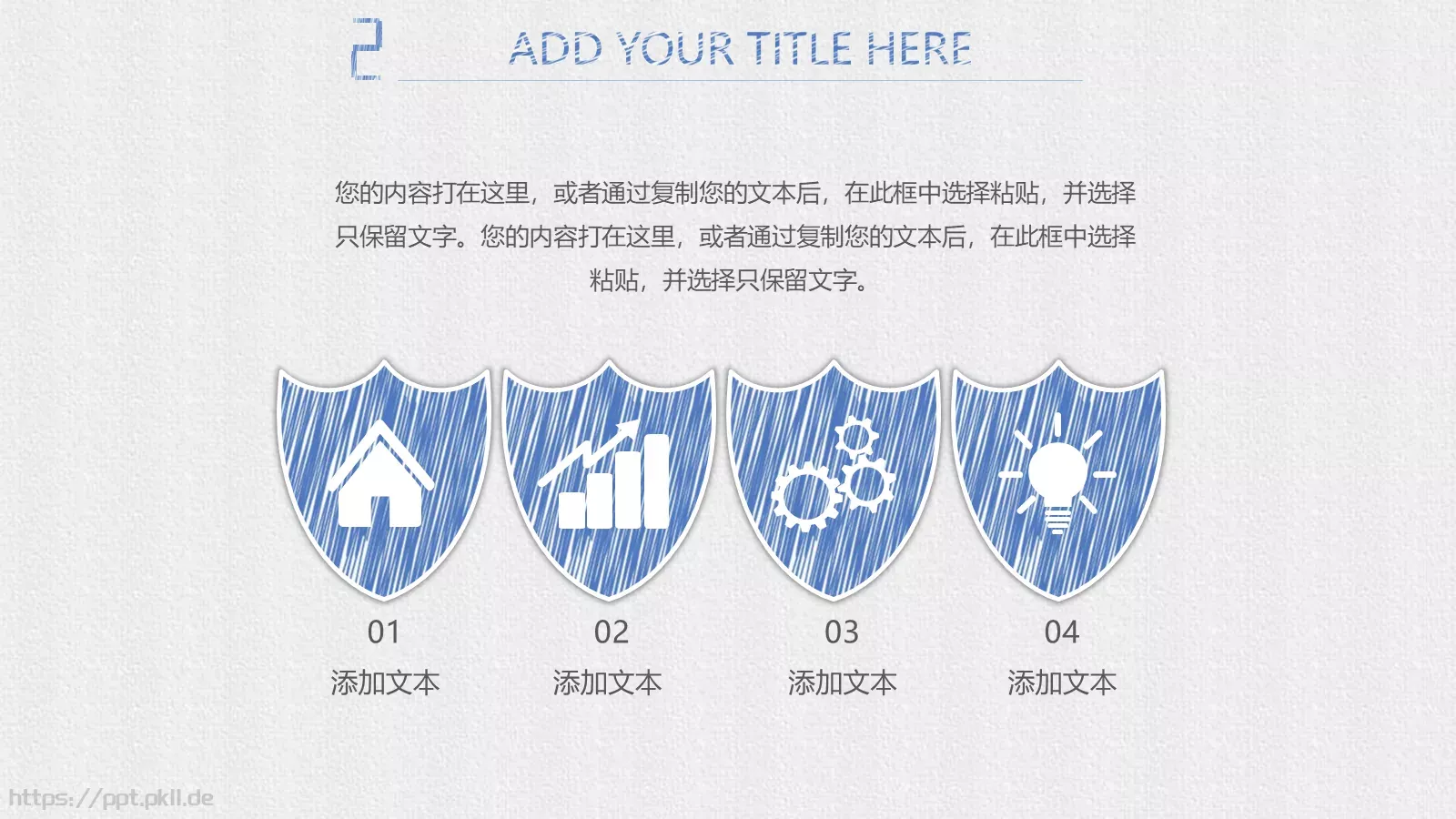 工作总结PPT模板 第 10 页预览图