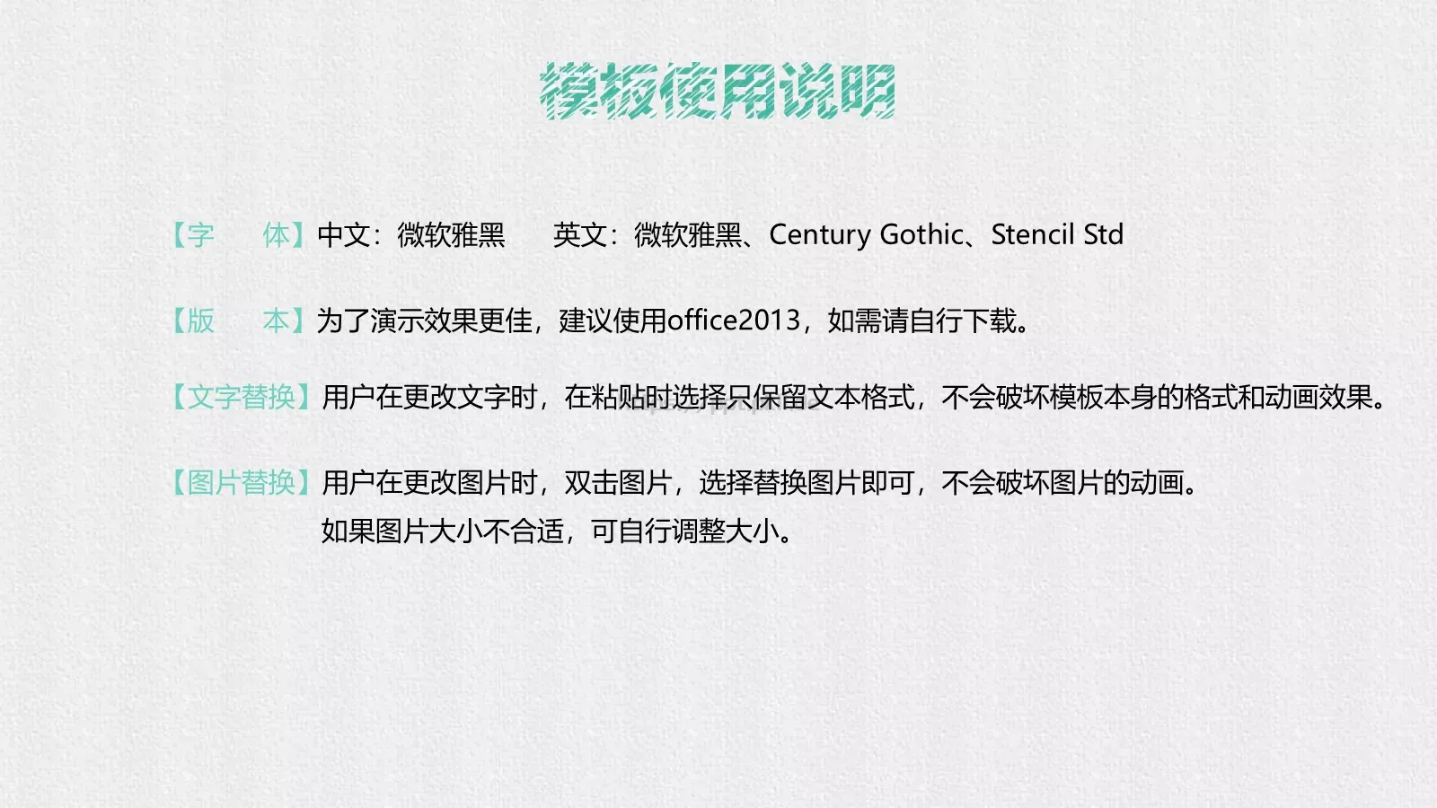 工作总结PPT模板 第 24 页预览图