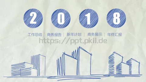 工作总结PPT模板 缩略图