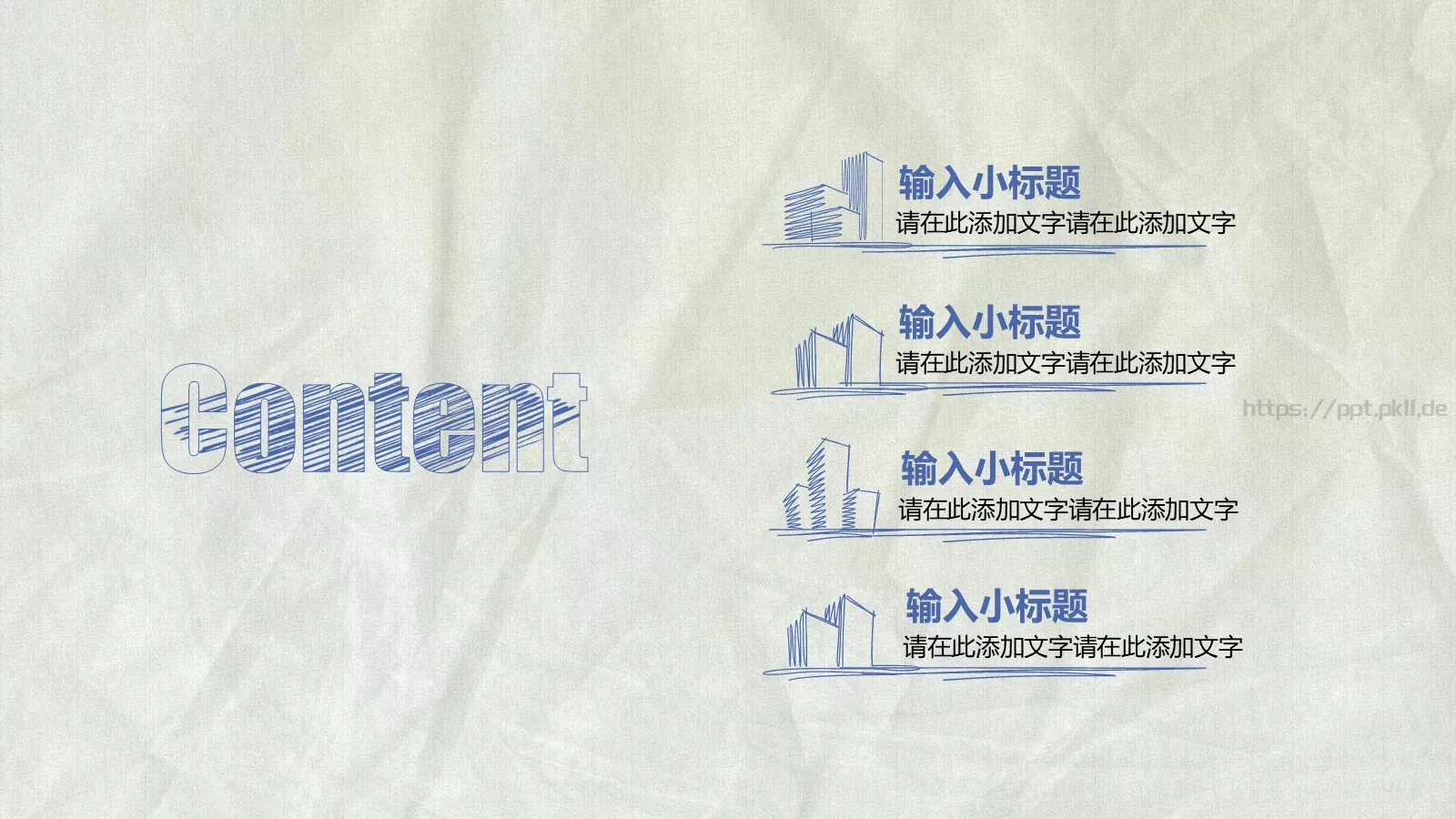 工作总结PPT模板 第 2 页缩略图
